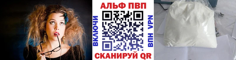 A PVP VHQ  Купить закладки  Николаевск 