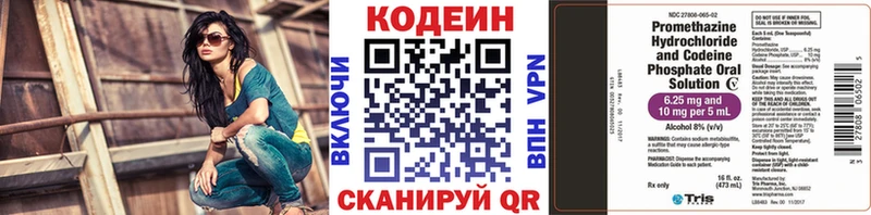 Кодеиновый сироп Lean напиток Lean (лин)  Купить  Николаевск 