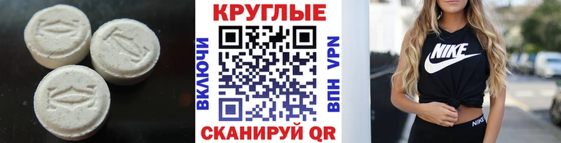 Купить закладки  Николаевск  Ecstasy MDMA 