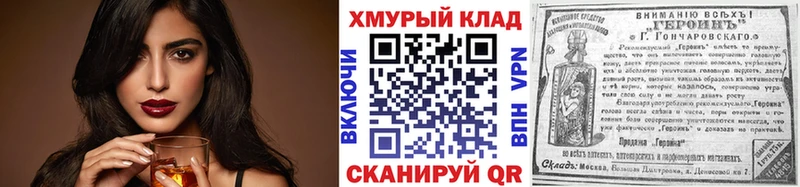 Героин VHQ  Купить закладки  Николаевск 