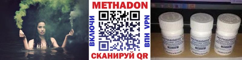 Метадон белоснежный  Купить  Николаевск 